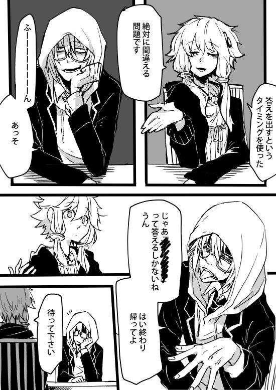 ※彼岸列車最新話ネタバレ
あのシーンの彼の顔を描きたかっただけ漫画 
