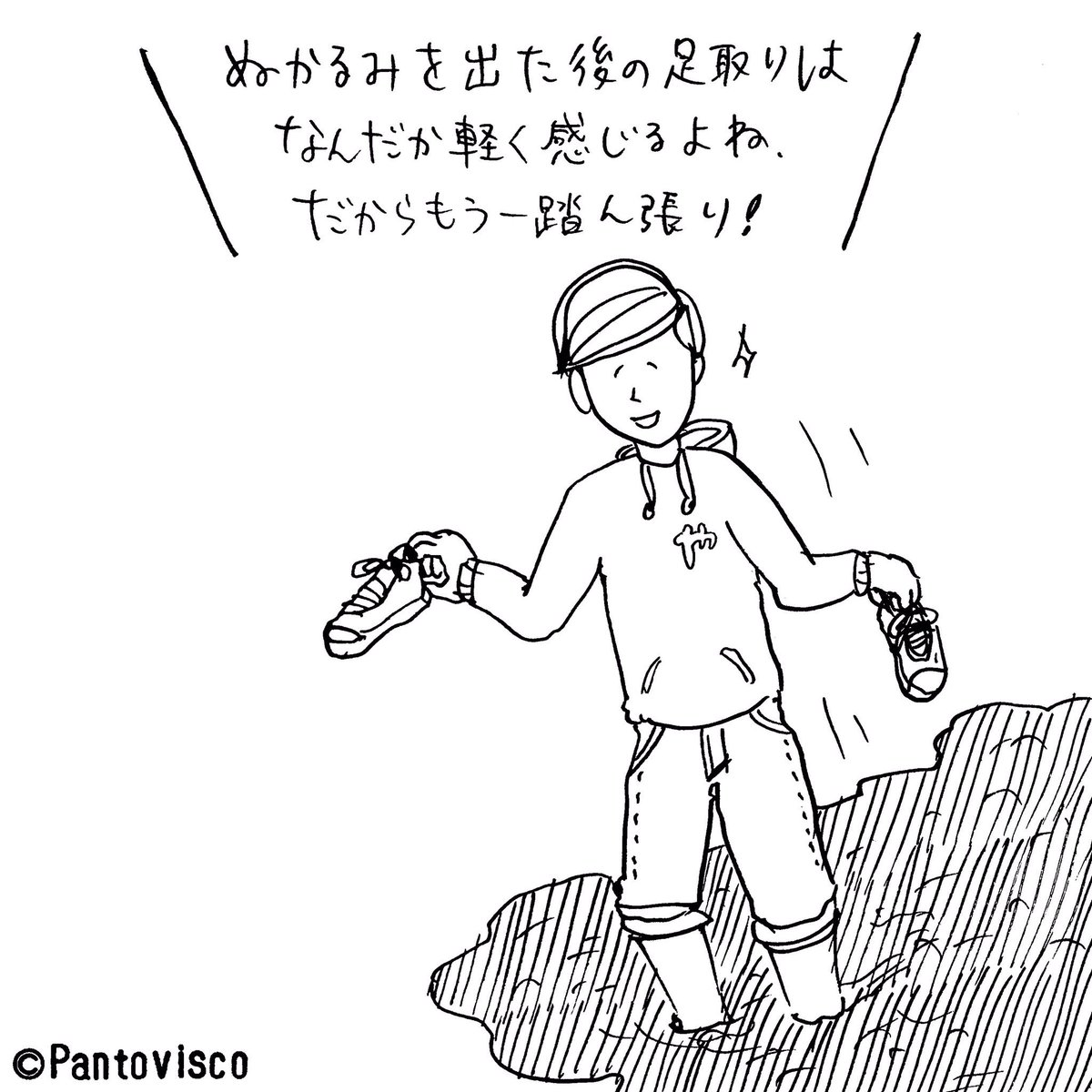 「ぬかるみ」
byやさ村やさし 