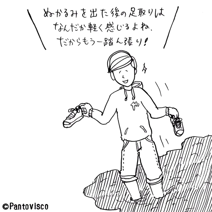 「ぬかるみ」
byやさ村やさし 