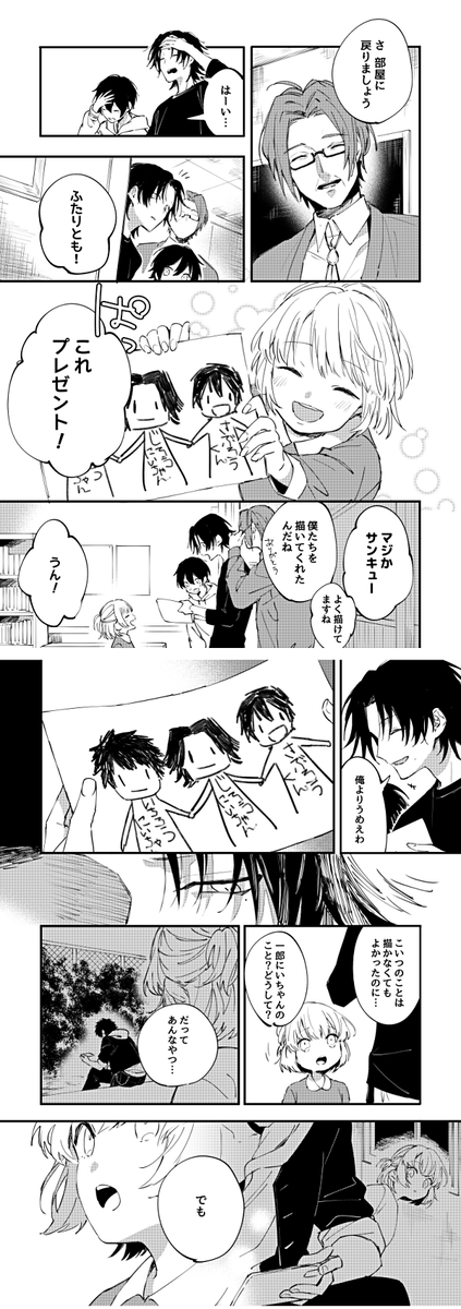 やまだ漫画 ※シリウス(とエッジ)1話ネタバレ※モブ幼女が喋る※ 変なとこあっても気にしないで… 