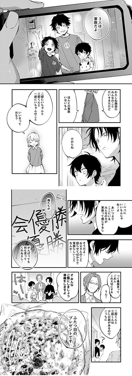 やまだ漫画 ※シリウス(とエッジ)1話ネタバレ※モブ幼女が喋る※ 変なとこあっても気にしないで… 