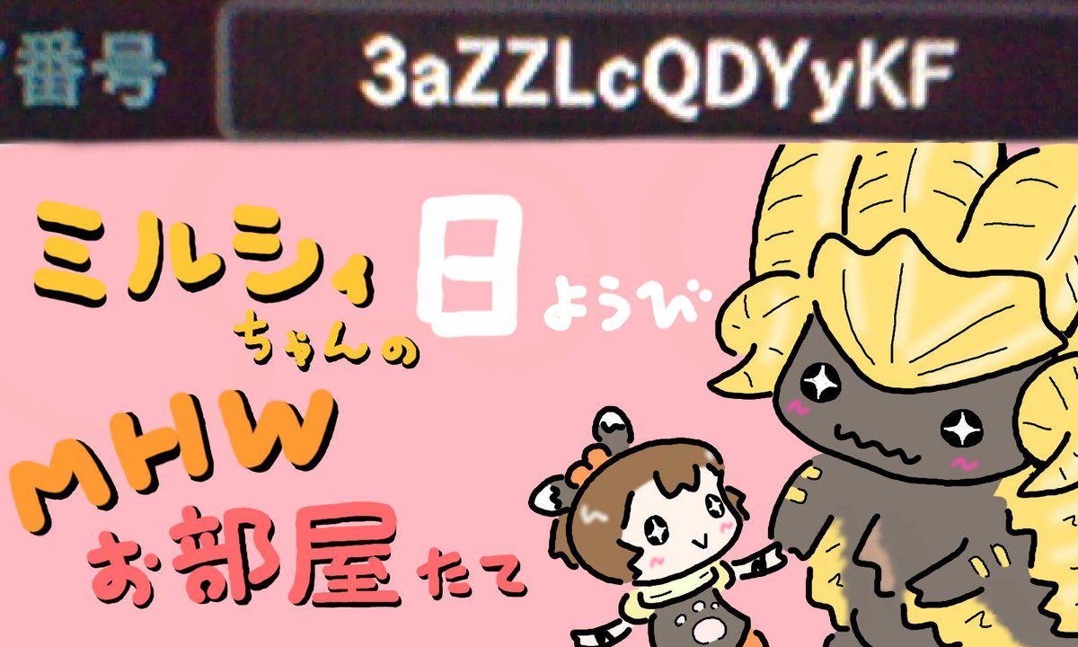 はちぇみちゅ トモちゃん على تويتر 毎日 マム タロト募集 日曜21時 0時まで 1戦目 痕跡集めのみ 2戦目 チームを均等に分けて部位破壊クリア Ff内外問わず武器種自由にどうぞ Mhw 3ds