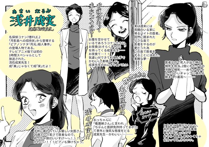 浅井成実のtwitterイラスト検索結果