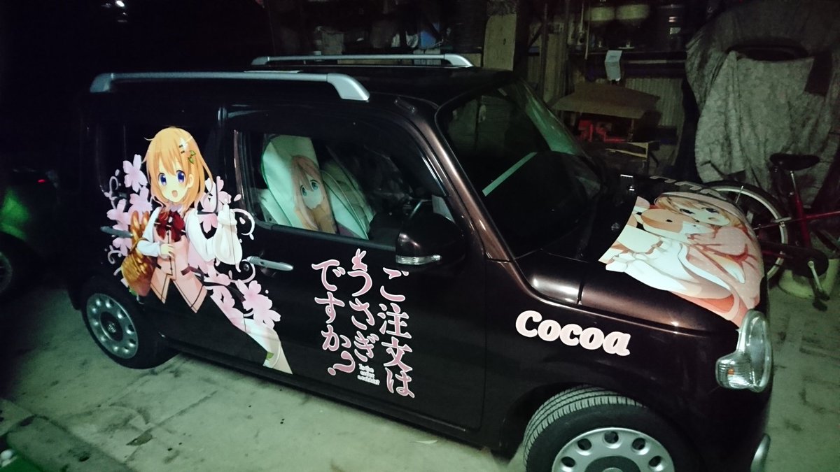 show 家元アコード on twitter 熊本に新たな痛車が出来ました ココアのココア仕様 ごちうさ
