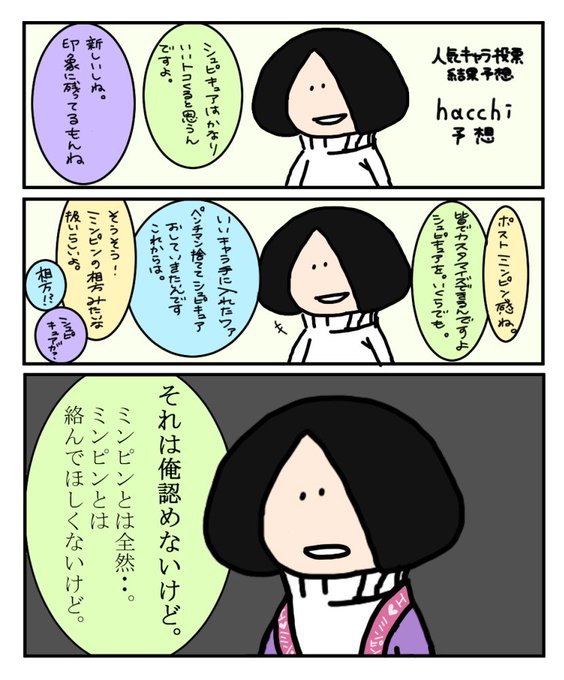 どんち Donchi18 さんのマンガ一覧 リツイート順 ツイコミ 仮