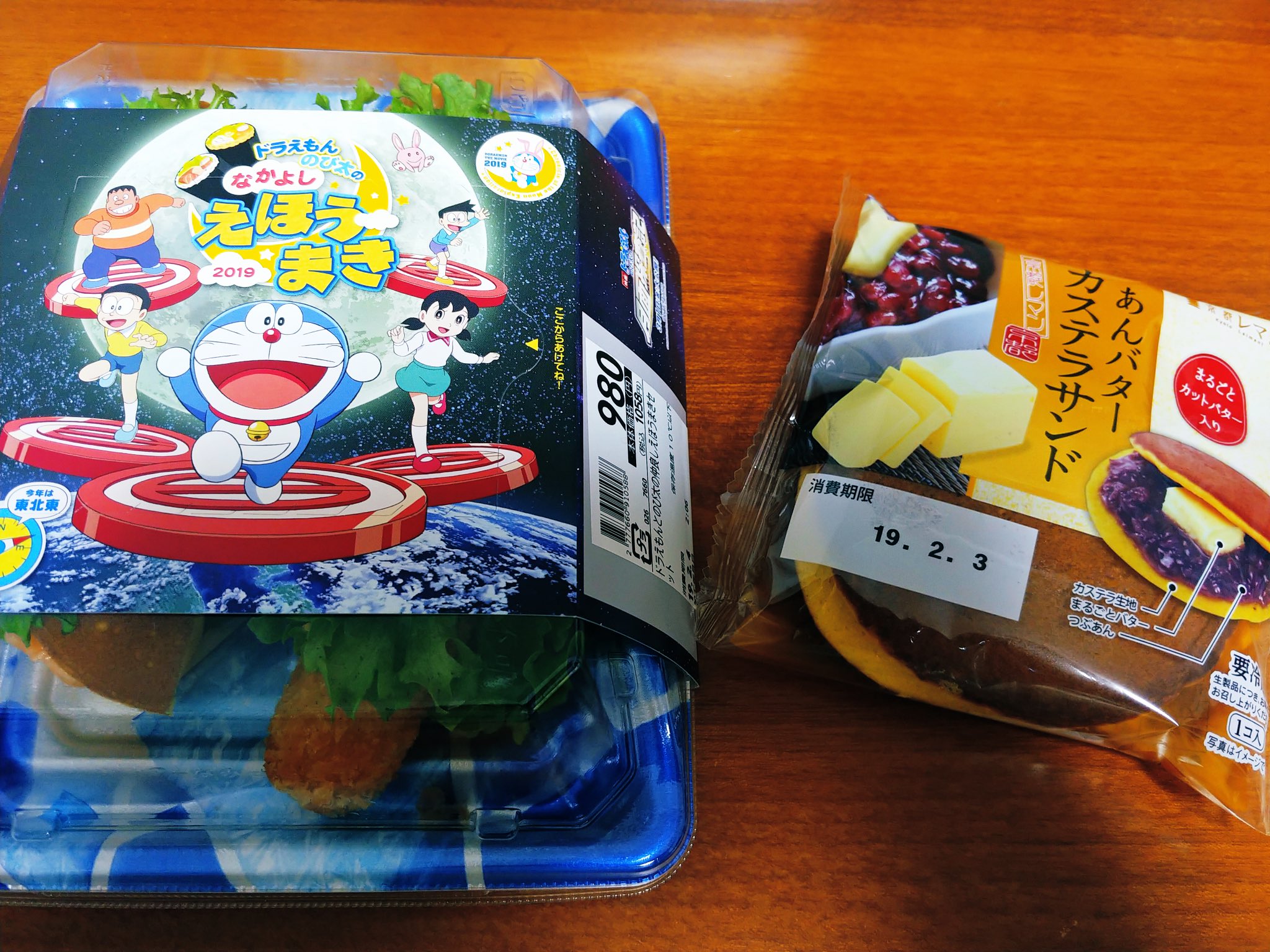 早稲田大学ドラえもん研究会 Pa Twitter 恵方巻き みんな食べましたか ドラ研では毎年ドラえもんの恵方巻きを食べてます笑 今日は節分の日 ドラえもんの道具には 鬼は外ビーンズ があります ドラえもん2 Sos おとぎの国 では武器としても活躍したひみつ道具 早稲田大学ドラえもん研究会 Pa Twitter 恵方巻き みんな食べましたか ドラ研では毎年ドラえもんの恵方巻きを食べてます笑 今日は節分の日 ドラえもんの道具には 鬼は外ビーンズ があります ドラえもん2 Sos おとぎの国 では武器としても活躍したひみつ道具