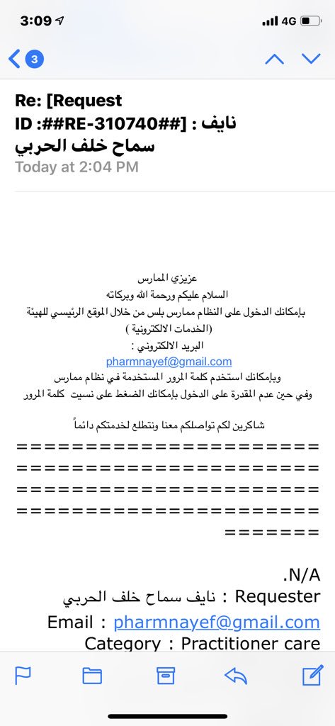 ممارس بلس تسجيل رابط الدخول لنظام ممارس ومتطلبات إعادة التسجيل