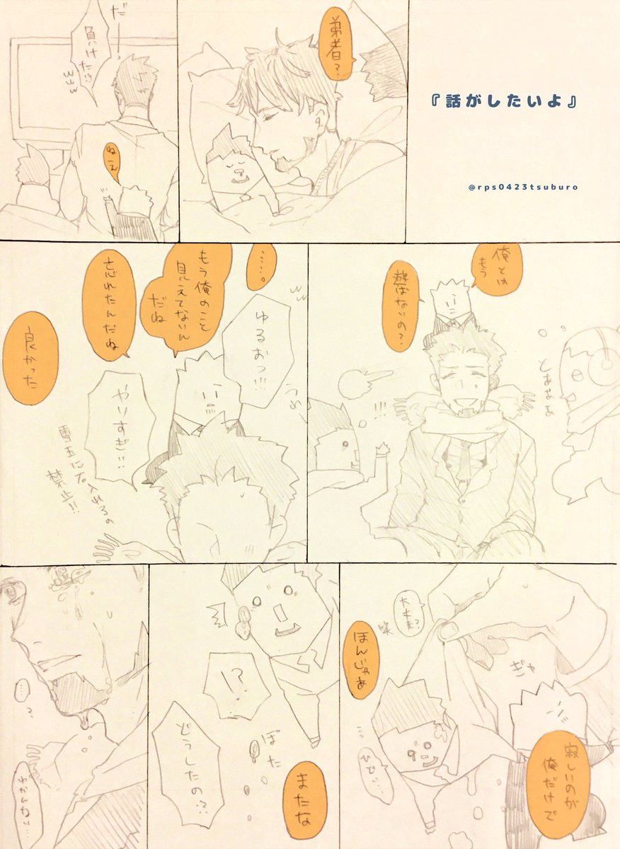 ほんじゃあ、またな 