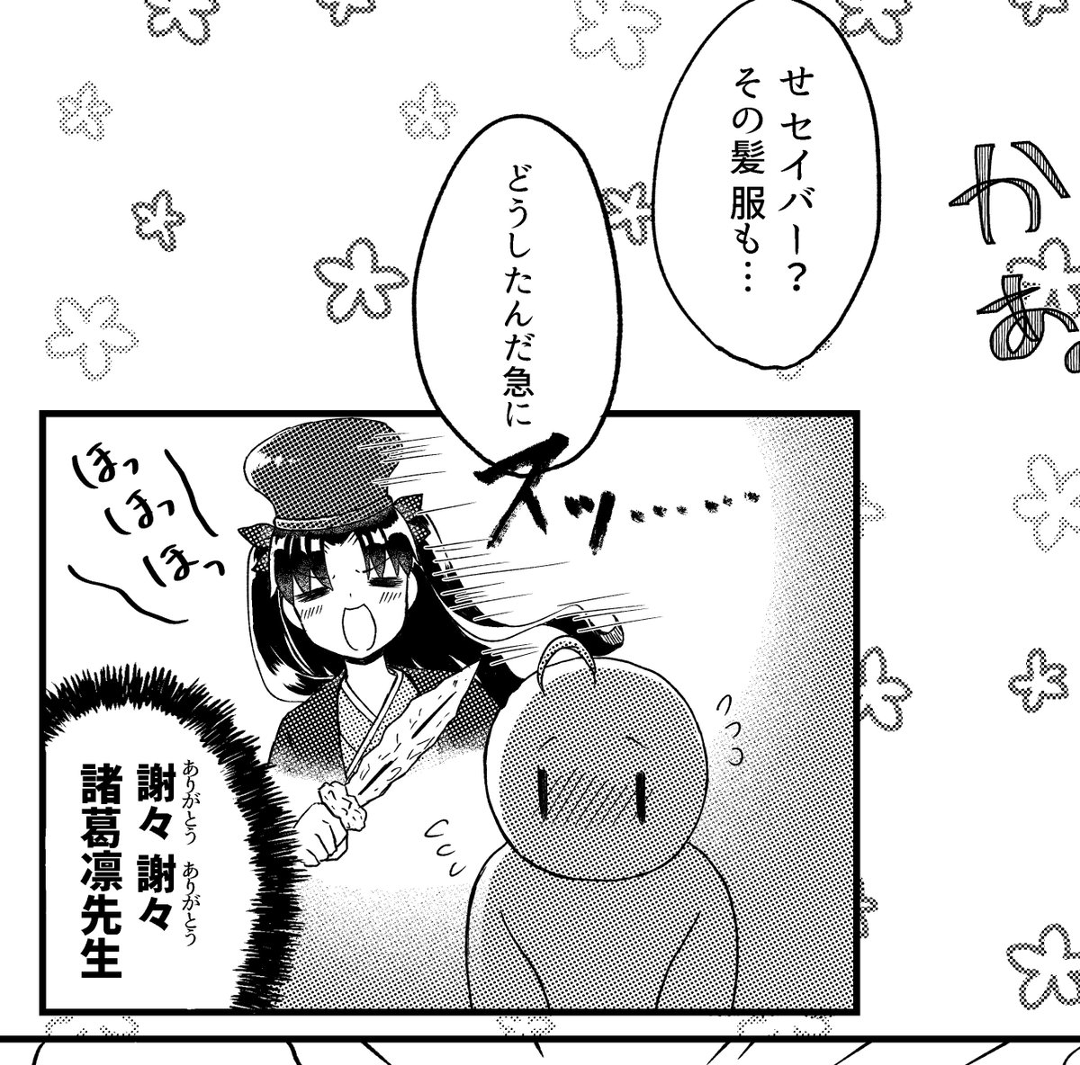 逢沢もにょ Aizawa85 さんの漫画 15作目 ツイコミ 仮