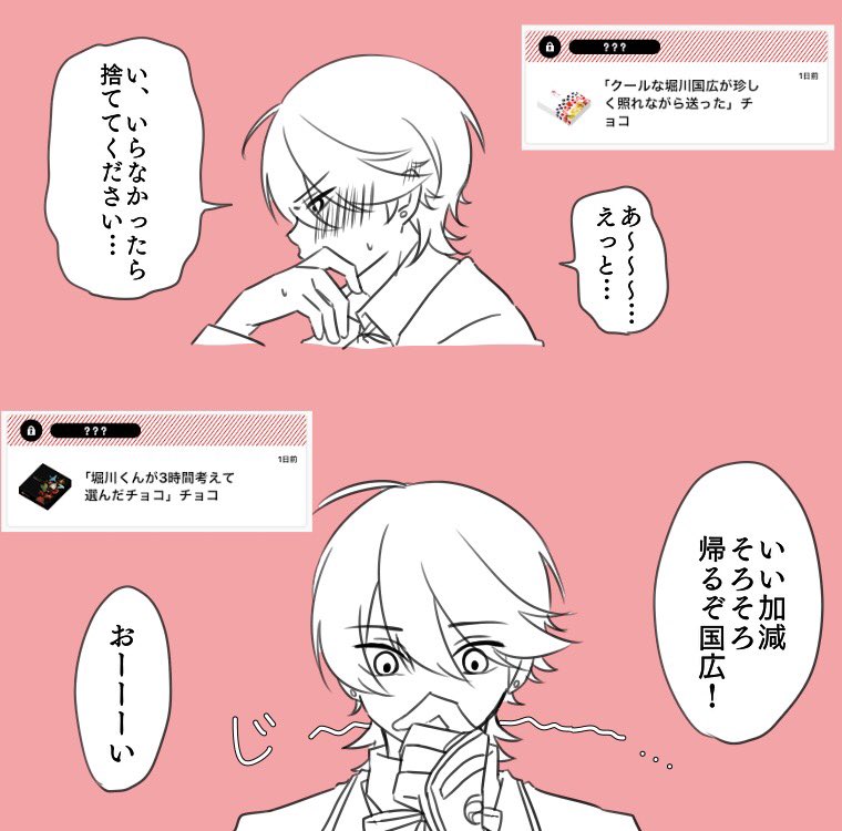 たっくさんのチョコありがとうございます!🍫✨ 
