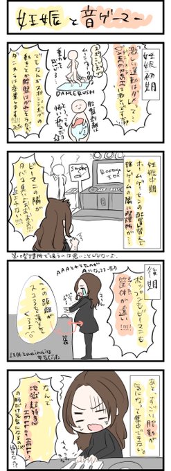 妊娠 を含むマンガ一覧 古い順 7ページ ツイコミ 仮 妊娠 を含むマンガ一覧 古い順 7ページ ツイコミ 仮