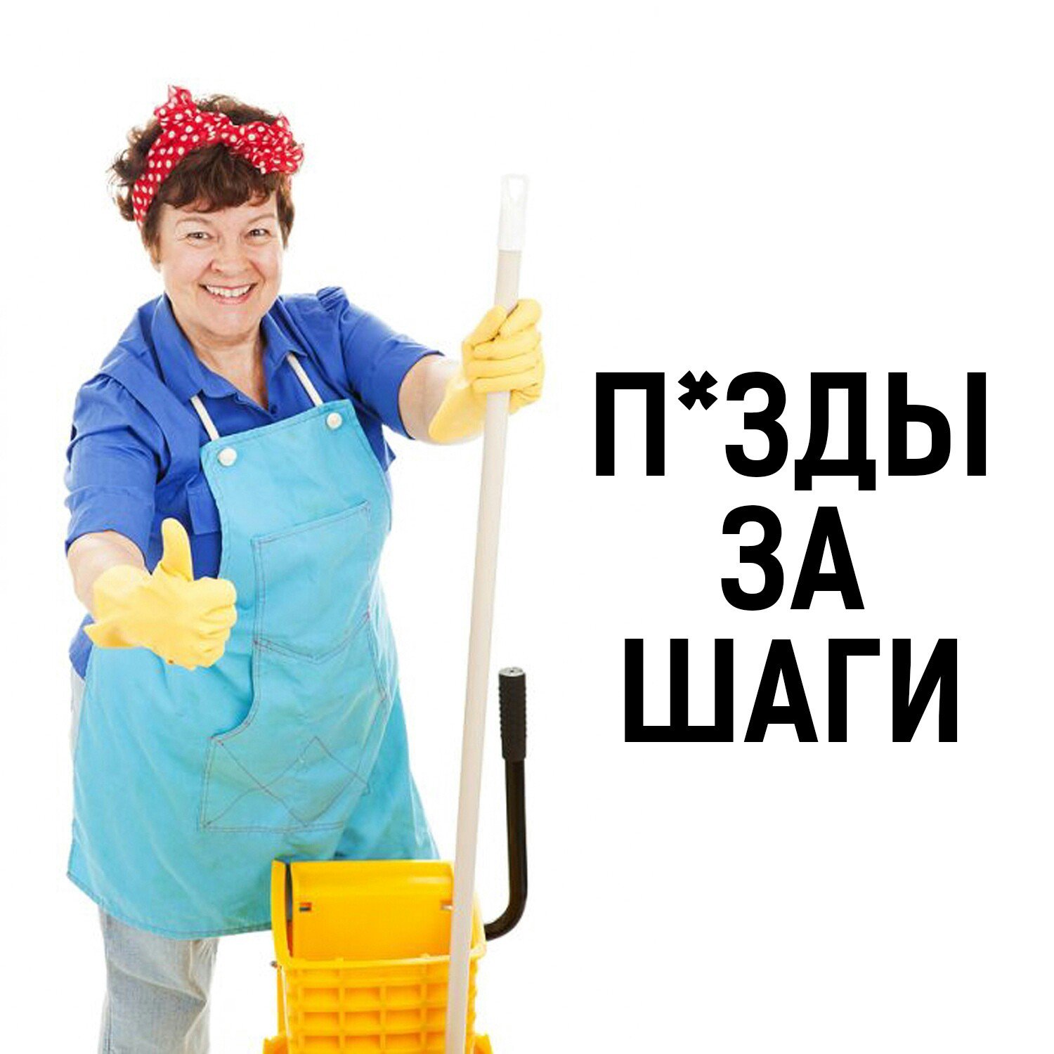 Техничка Мем
