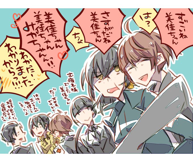監視官のtwitterイラスト検索結果 監視官のtwitterイラスト検索結果