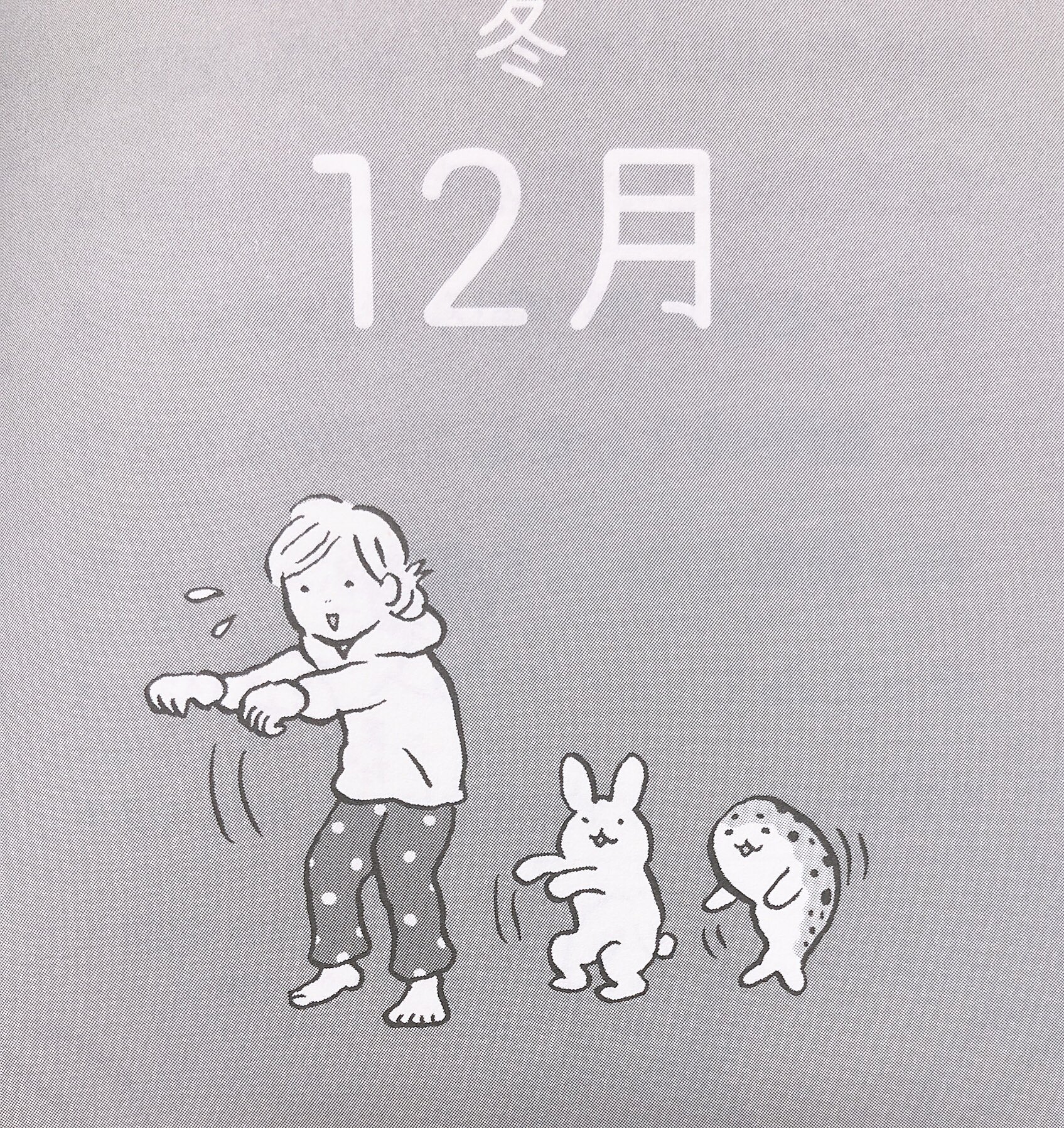 伊藤ハムスター つぶやき養生 個人的お気に入りイラストです 鰹のタタキと 全然できてないスクワット