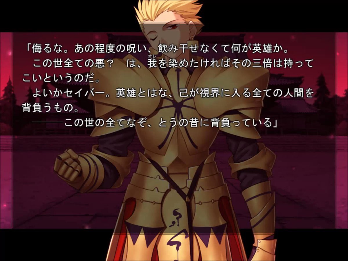 ギルガメッシュ 名言】fate zero アーチャー ギルガメッシュ 遠坂時臣