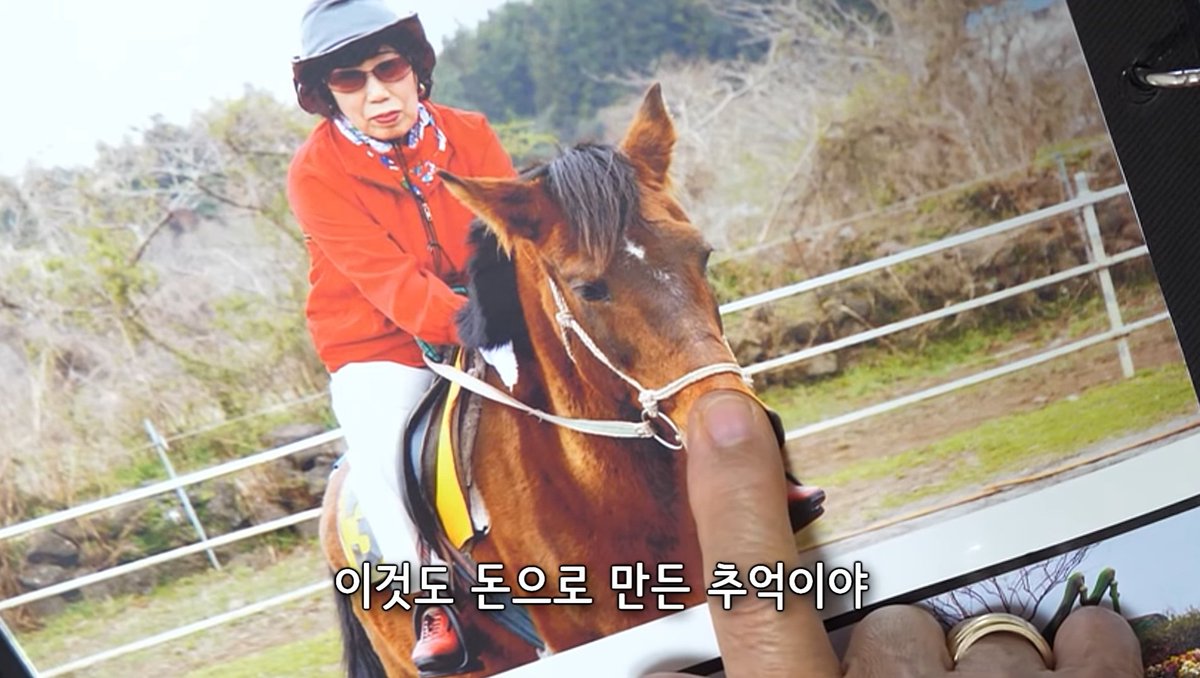 추억은 돈으로 만들어라
