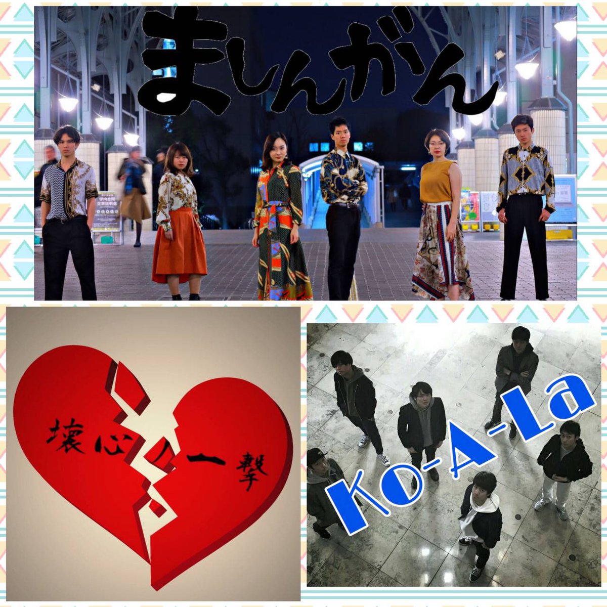 Das Lied Wl 空気場に 漂う 宣伝ストリートライブのお知らせ 2 10 日 10 30 11 30 フレンテ南大沢 スタバ前 来週 冬ライの宣伝ライブを行います 出演者は以下の個性豊かな7バンド 寒い中ですが是非お立ち寄り下さい お待ちしております