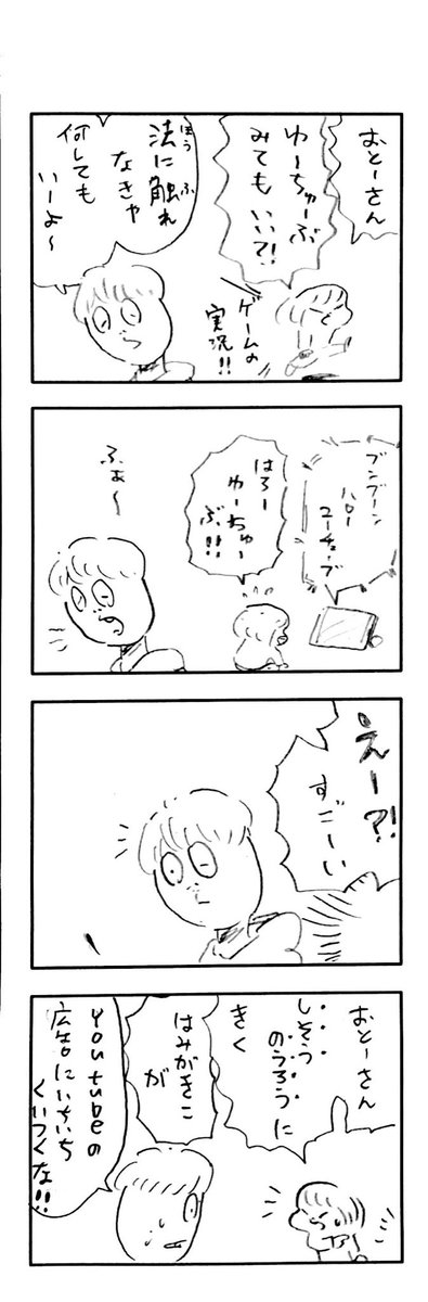 こももまんが713 