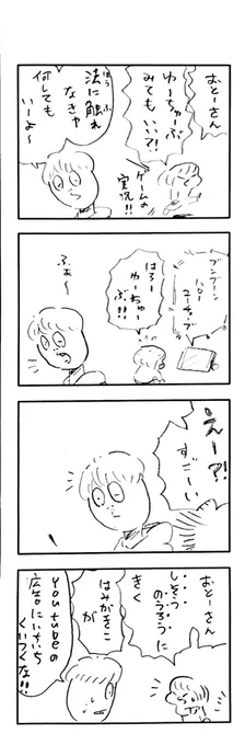 こももまんが713 