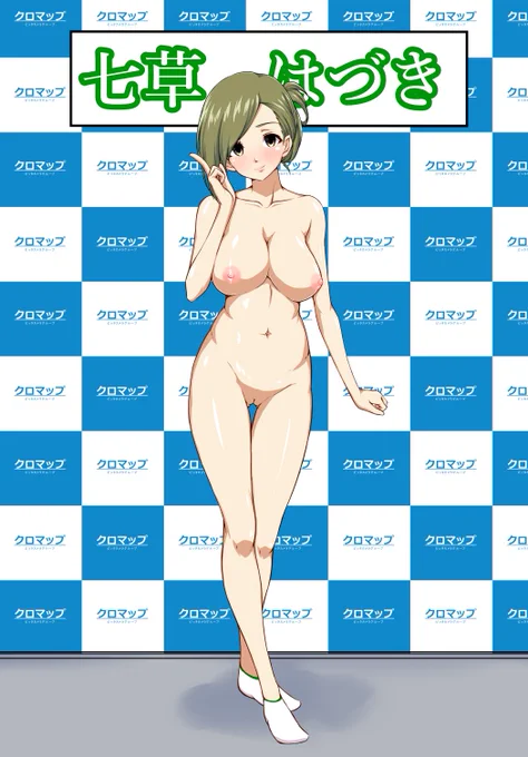 七草はづきさん、お誕生日おめでとう!

まさに圧巻っ‼このお山が事務員⁉
見た目からも重量感の伝わる見事な大きさと形をしたお山です。
これはプロフィールを隠すわけだ。
公開すれば色んな事務所から引っ張りだこだろう。
byAつみ
#シャニエロ 