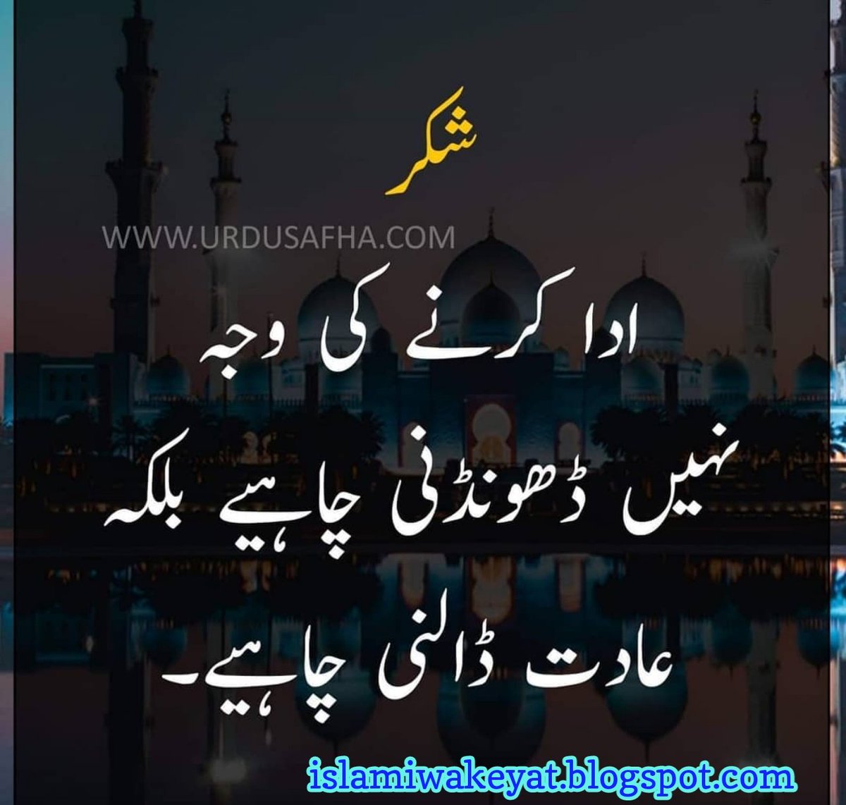 IslamicHistor15's tweet photo. #Islami_Wakeyat 
#Islami_Quote 
https://t.co/etfmNPD6Xa https://t.co/oqDkKPXC8y