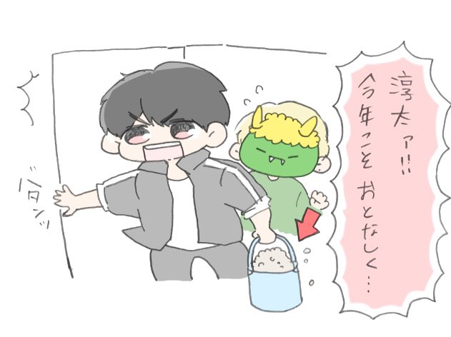 _KMSG_0724's tweet photo. せつぶん2019(終) https://t.co/ytH5tAl1ms