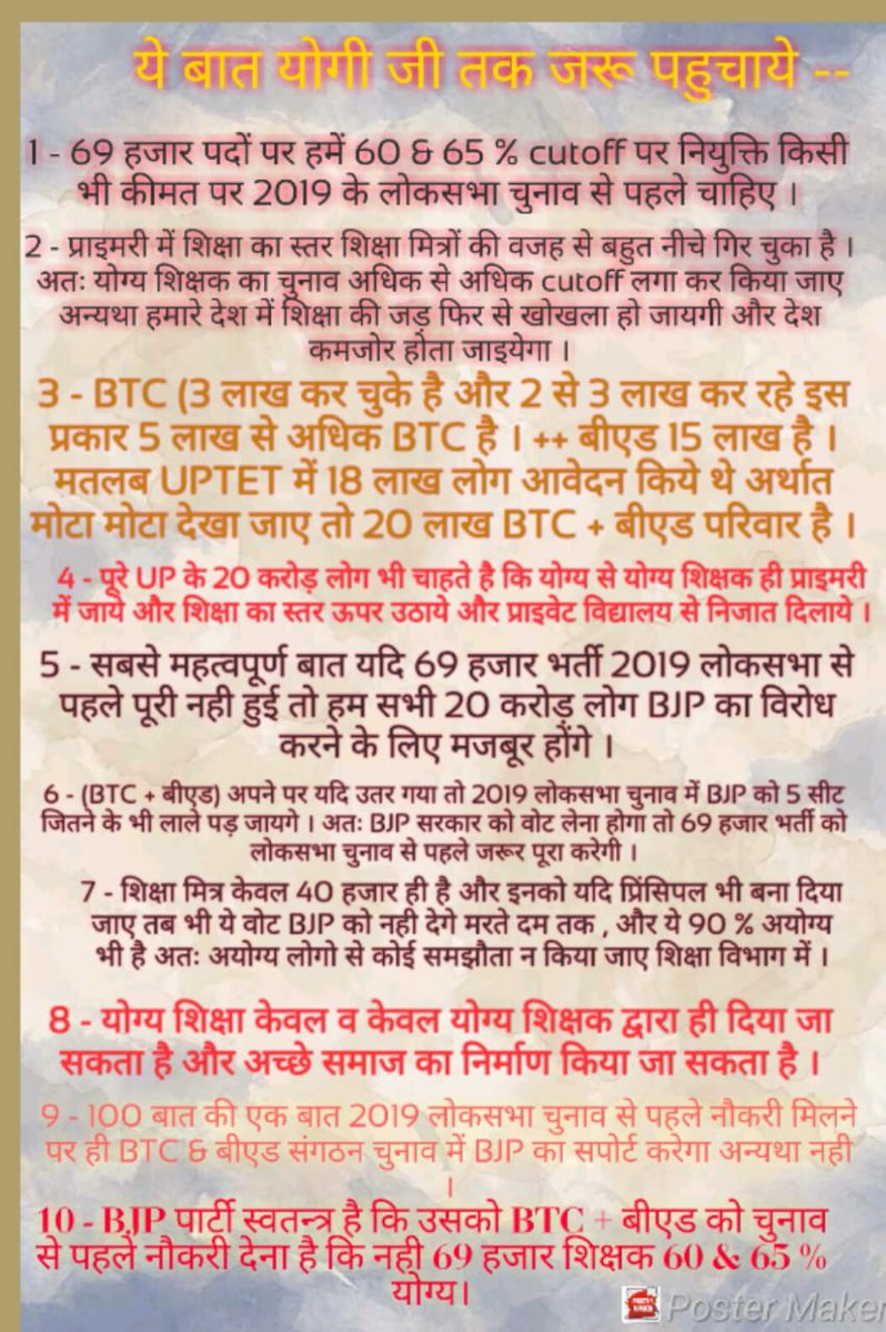 NameMantoo's tweet photo. @niranjansingh31 @myogiadityanath @BJP4UP @UPGovt @drdineshbjp @SarvendraEdu @DrMNPandeyMP @Aamitabh2 लोकसभा चुनाव को देखते हुए मा०-मुख्यमंत्री @myogiadityanath जी 60-65% कटआफ पर 69000 शिक्षक भर्ती लोकसभा चुनाव से पहले पूर्ण कराकर विरोधियों के मुंह में तमाचा मारिये।
@BJP4UP
@UPGovt
@drdineshbjp
@SarvendraEdu
@DrMNPandeyMP
@Aamitabh2
इस तथ्य में जरूर ध्यान दें।
👇👇👇👇👇 https://t.co/6wYBnE5hnN