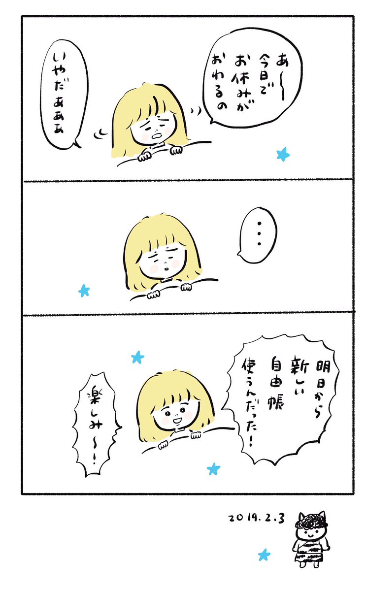 いいこと思い出した。

#こやまこいこ漫画 