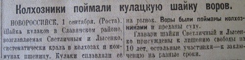 Закон о трех колосках год. Указ о колосках. Закон о колосках. Указ о трех колосках. Закон о колосках 1932.