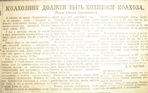 закон об охране социалистической собственности. закон об охране социалистической собственности. расхитители государственной собственности. 1932 закон об охране имущества. гражданско правовая охрана социалистической собственности в ссср 1954.
