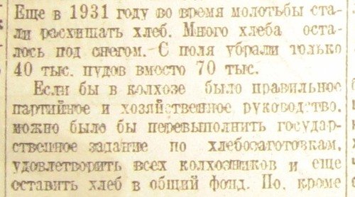 Закон о трех колосках год. Закон о трех колосках. Закон о трёх колосках 1932. Указ о колосках. Закон о 5 колосках.