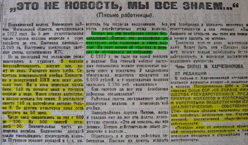 Закон о трех колосках год. Закон о колосках. Закон о трех колосках. Закон о трёх колосках 1932. Указ "о трех колосках” провозглаш.