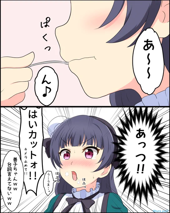#劇場版ラブライブサンシャインNG集 