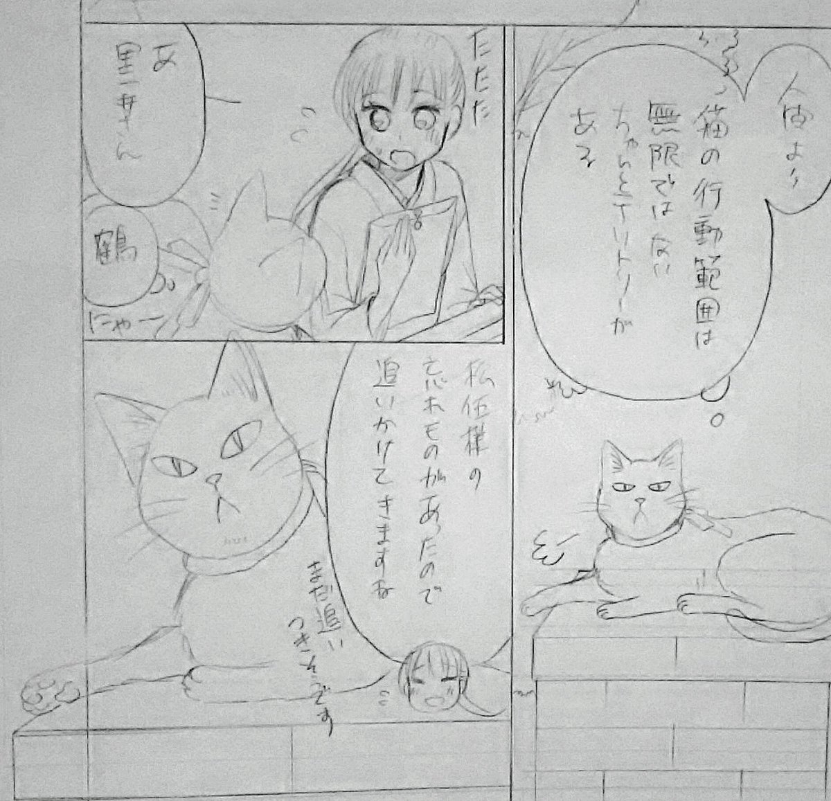 ネーム、下書き、完成原稿 ① 