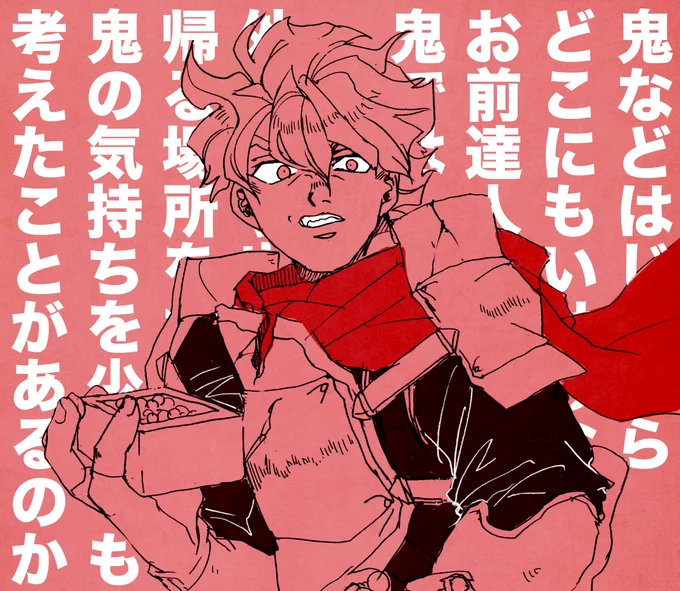 @lal_fwa 節分にマジレスまおう 