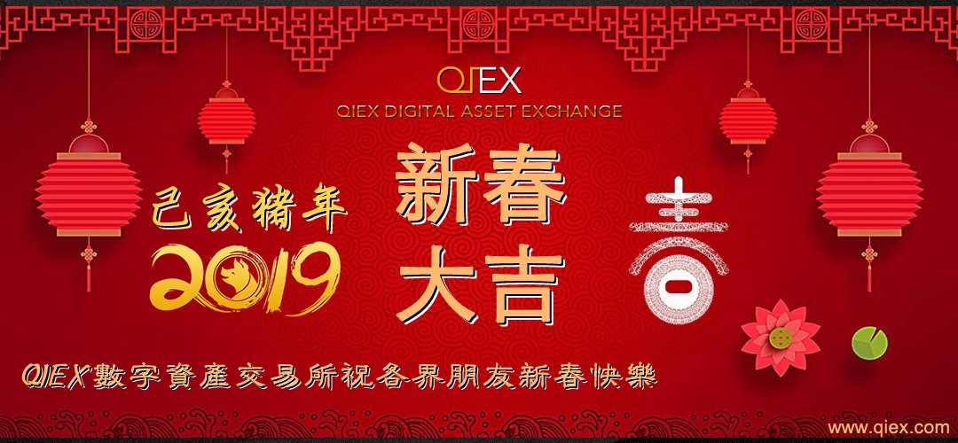 Happy Chinese New Year!