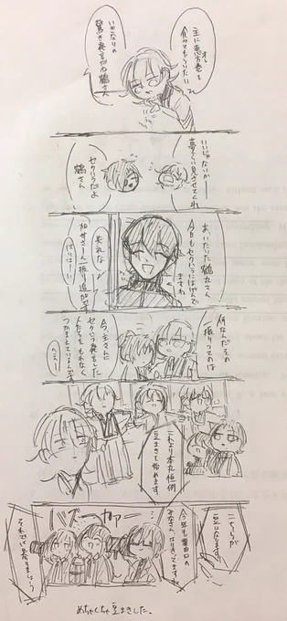 雑な豆まき話。主さんは万事屋へ出かけていました 