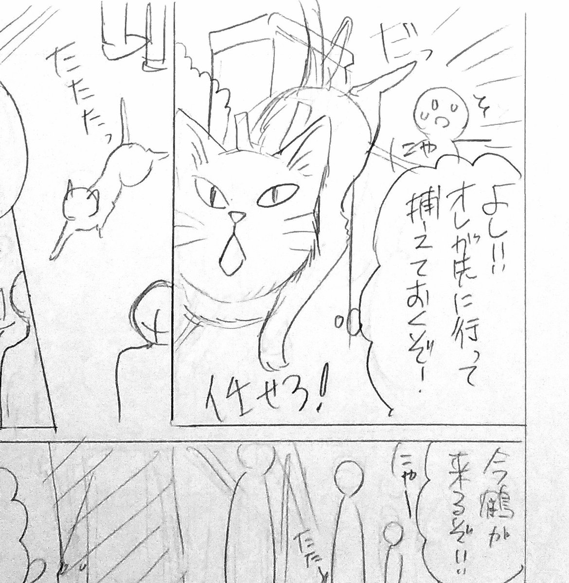 ネーム、下書き、完成原稿 ② 