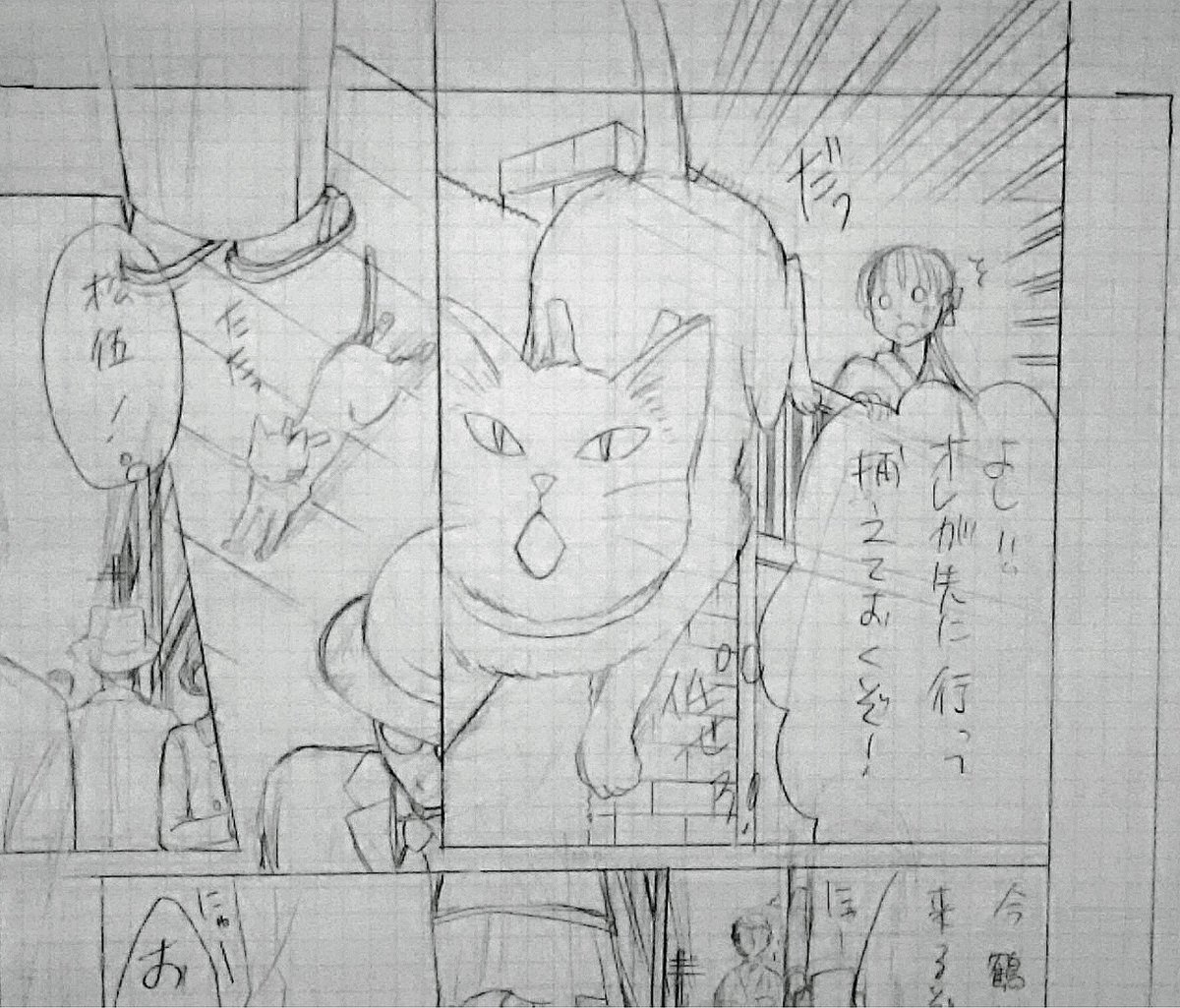 ネーム、下書き、完成原稿 ② 