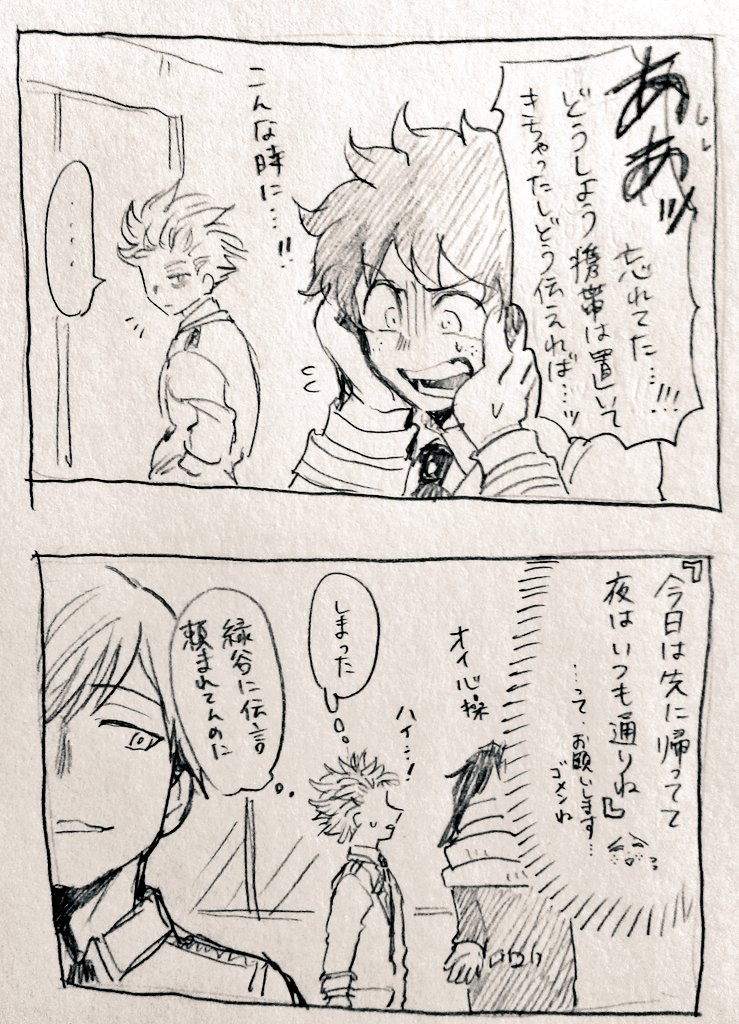 #轟出版深夜のお絵描き一本勝負 

言伝

付き合ってない轟出です。
教室で待たせてしまっている轟に焦る緑谷。夜の勉強会はいつも通り出来るよ〜と言いたかったのに主にB組の誰かさんのせいで大変な事に…

始めるのが遅くて堂々と遅刻してしまった…!描き殴り汚くてすみません? 