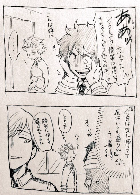 #轟出版深夜のお絵描き一本勝負 

言伝

付き合ってない轟出です。
教室で待たせてしまっている轟に焦る緑谷。夜の勉強会はいつも通り出来るよ〜と言いたかったのに主にB組の誰かさんのせいで大変な事に…

始めるのが遅くて堂々と遅刻してしまった…!描き殴り汚くてすみません? 