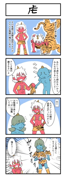 萌え4コマ漫画を描きました。 