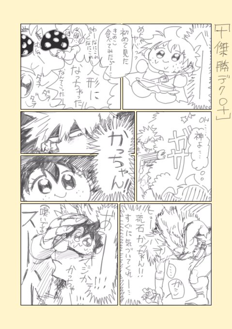 【十傑勝デク♀】

良い拾い物をしたかっちゃん 