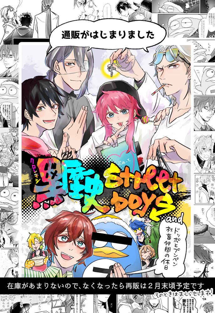 1/27 CLB2新刊の通販はじまりました!🧸🌸🙌
🍈フロマージュさん🍈
https://t.co/tRBKlOHHG3
サンプルはフロマさんでも読めますがピクシブからでも
→https://t.co/UDCx9utTxH 