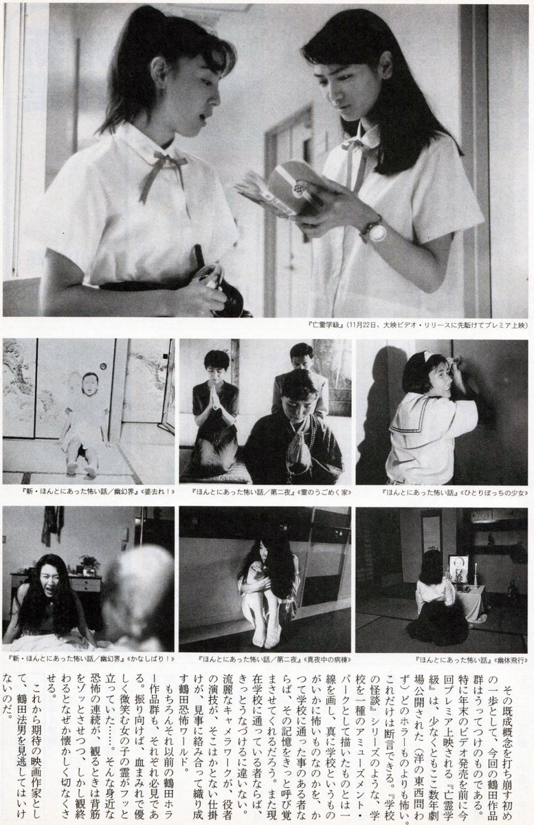 鶴田法男 Twitterissa 昨日 神保町シアターで上映した 霊のうごめく家 ほかが収録されたｊホラーの原点でフジテレビ ほん怖 の前身 ビデオ ほんとにあった怖い話 シリーズは 現在 ｄｖｄも廃盤なのでなかなか見ることができません 再リリースが出来ないかと