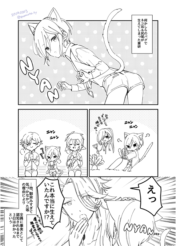 親和性が高すぎたやげんくん 