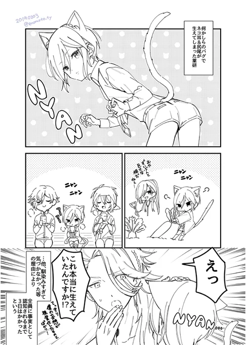 親和性が高すぎたやげんくん 