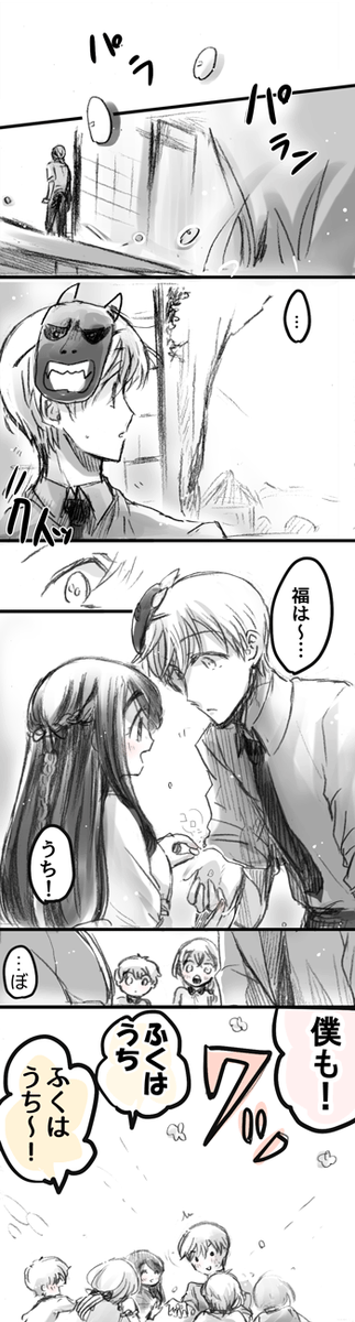 【女審神者】【いちさに】
鬼もうち。 