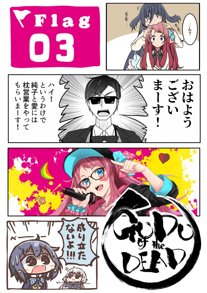 2月11日に「佐賀」で開催されるイベント「ゾンビやけん!SAGA」に合同サークル「LLDG」で参加します!新刊500円、アクキー各種500円です!配置は【旗03】。合同本表紙と、ポスター画像と自分担当Pサンプルはこちら #ゾンビやけん 