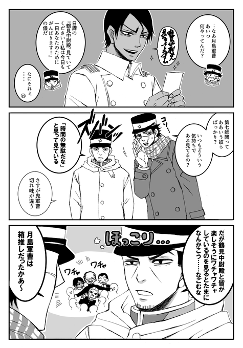 ゴールデンカムイ版深夜の真剣お絵描き60分一本勝負 を含むマンガ一覧 いいね順 5ページ ツイコミ 仮 ゴールデンカムイ版深夜の真剣お絵描き60分一本勝負 を含むマンガ一覧 いいね順 5ページ ツイコミ 仮